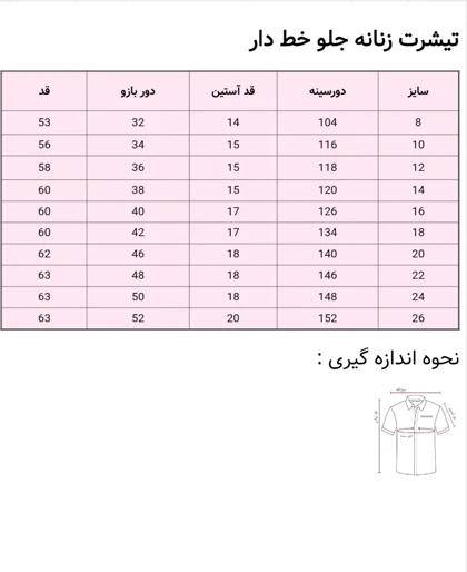 بلوز بهاره
