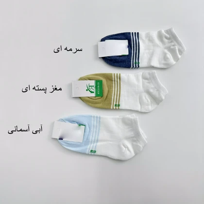 جوراب راه راه 1007869