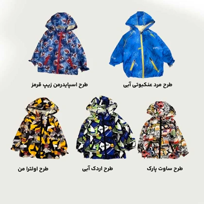 سویشرت پسرانه داخل خز کلاهدار جایگزین کاپشن