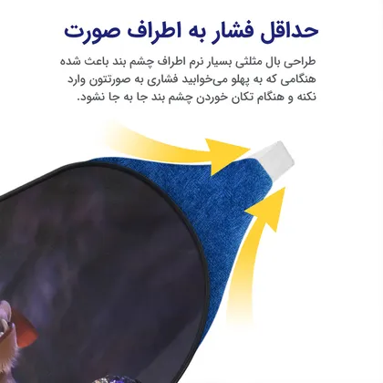 چشم بند بچگانه کاوا ماسک مدل عصر یخبندان کد25