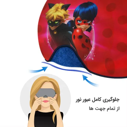 چشم بند بچگانه کاوا ماسک مدل دختر کفشدوزکی کد15