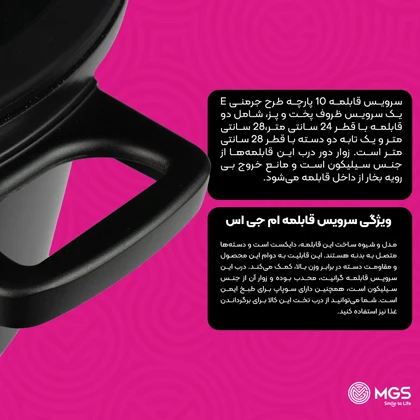 سرویس قابلمه 10 پارچه گرانیت طرح جرمنی E