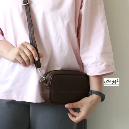 کیف زنانه دوشی مدل مایا