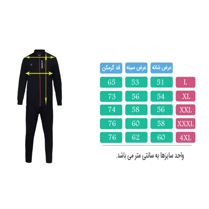 ست سویشرت و شلوار ورزشی ترک GK128 تکنیک
