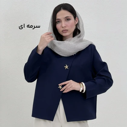 کت زنانه کرپ ستاره | آی بولک