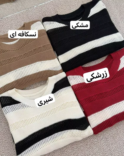بلوز بافت قلاب بافی راه راه کد 5883