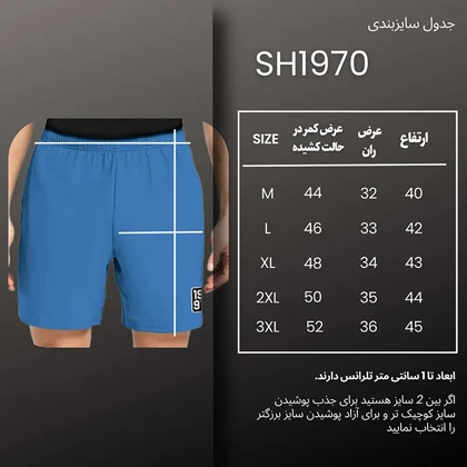 شلوارک ورزشی مردانه آیرو مدل SH1970 DBL