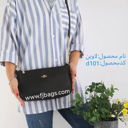 کیف خترانه لاوین