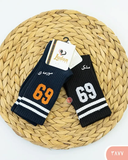جوراب ساق‌داراسپرت 3877