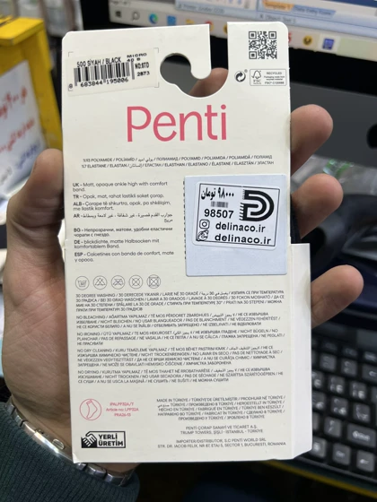 جوراب شلواری شاین