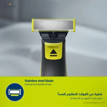 ماشین اصلاح فیلیپس مدل PHILIPS ONEBLADE QP2824