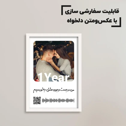 تابلو موزیکال عاشقانه با عکس و آهنگ دلخواه