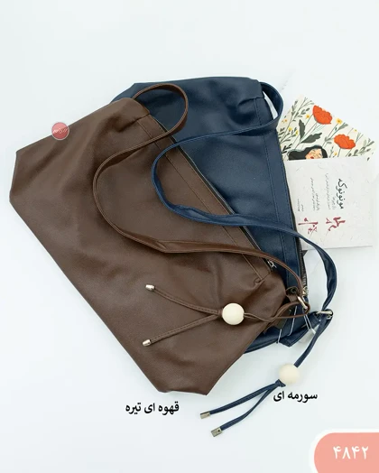 کیف دوشی بندمهره 4842
