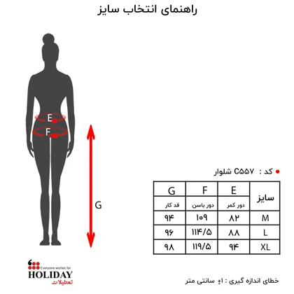 شلوار زنانه C557