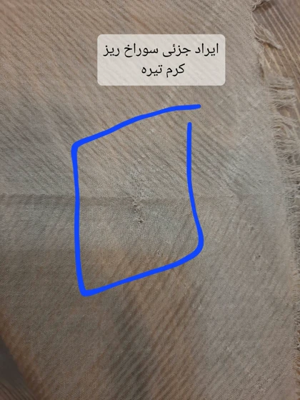 شال پلیسه چهارفصل ( دارای ایراد جزئی )