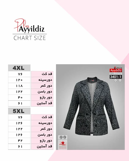کت مجلسی زنانه شیک سایز بزرگ کد 3401