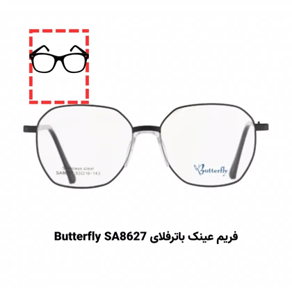 پکیج تست عینک طبی برای صورت کشیده مستطیلی (5 عددی)
