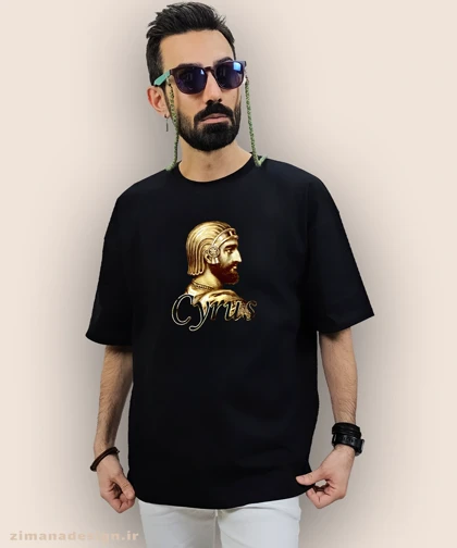 تیشرت لش مردانه و زنانه اصیل ایرانی طرح کوروش بزرگ کد 999