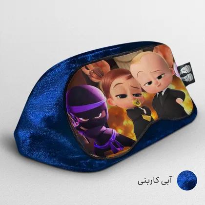 چشم بند بچگانه کاوا ماسک مدل بچه رئیس کد11