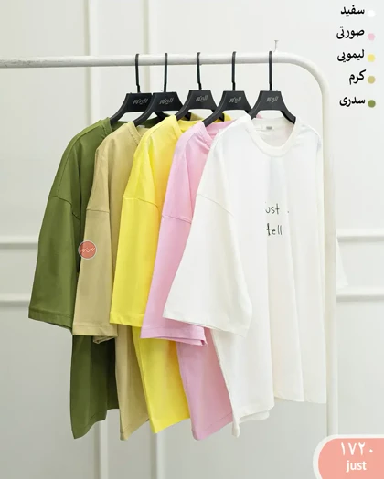 تیشرت باکسی 1720