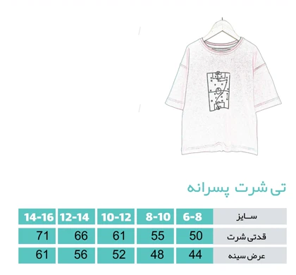 تیشرت آبی طرح اسکوییت گیم