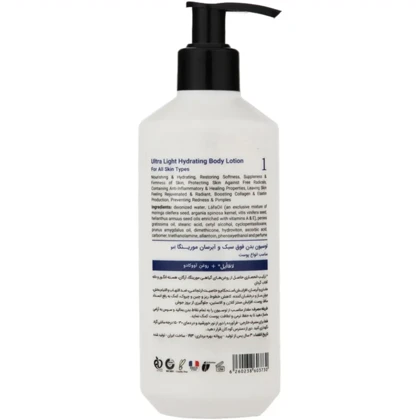 لوسیون بدن مورینگا امو مدل 1 فوق سبک وآبرسان برای انواع پوست 300ml