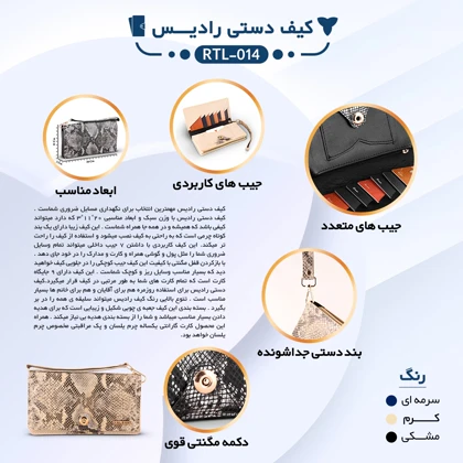 کیف دستی چرم یلسان مدل رادیس کد 014-RTL