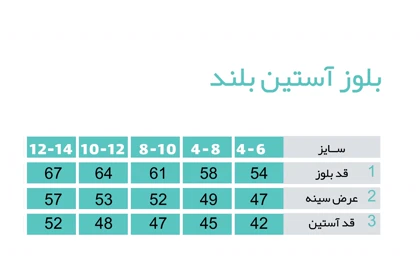 بلوز آستین بلند سفید طرح فوتبال