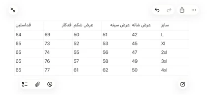 پیراهن پشمی 2630