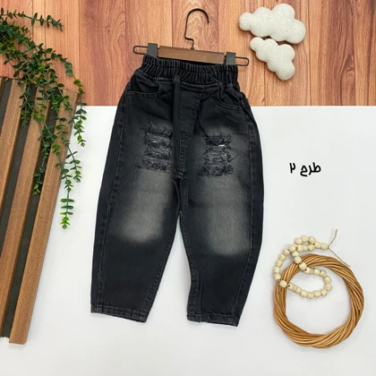 شلوار لی مام استایل بچه گانه