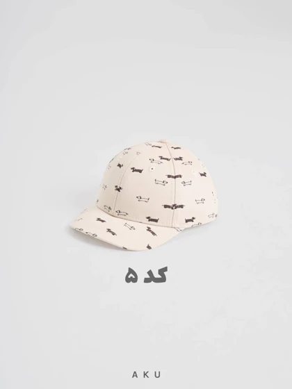 کلاه AKU دخترانه و پسرانه لبه دار چاپی s00844