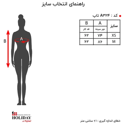 تاپ زنانه a324