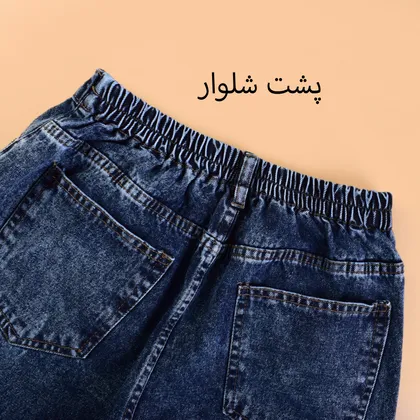 شلوار جین مام استایل 7001674