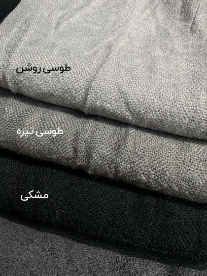 شال کنفی ساده پاییزه 20671