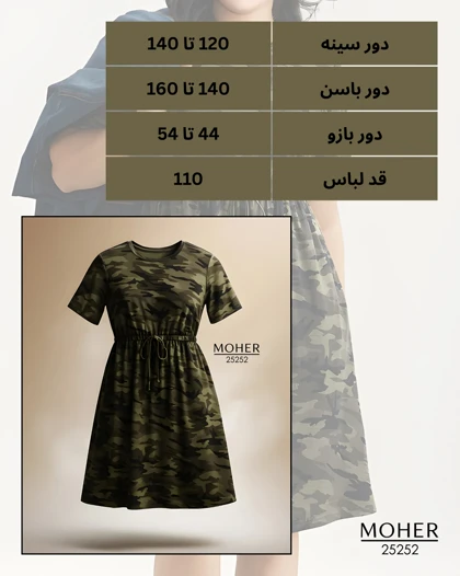 پیراهن کمر کشی سایز بزرگ زنانه طرح ارتشی سبز