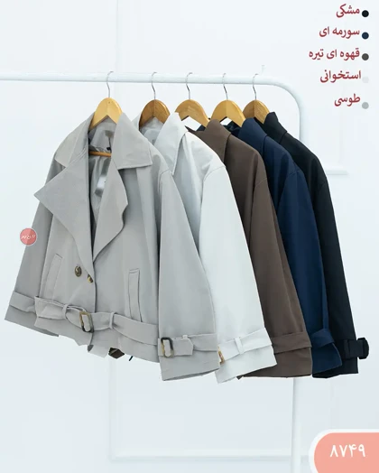 ترنج کت نیلدا 8749