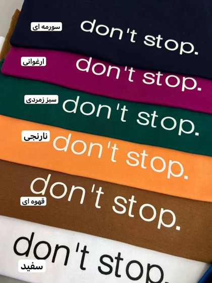 تاپ نخ و پنبه dont stop کد3856