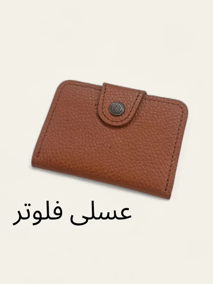 جاکارتی چرم طبیعی مدل پانیذ