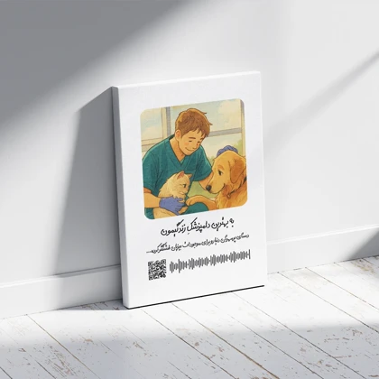 تابلو موزیکال سفارشی از دامپزشکی تا هر شغل دیگر