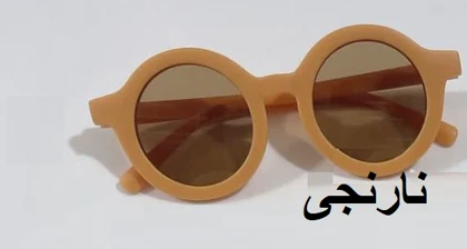 عینک فرم گرد تاشو رنگی