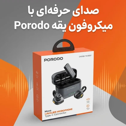 میکروفون یقه ای بی سیم پورودو Porodo مدل PDLAMPHF76BK تایپ سی
