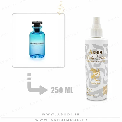 بادی اسپلش لویی ویتون افترنون سوییم 250 میل اشدی Louis Vuitton Afternoon Swim Body Splash 250ml ASHDI