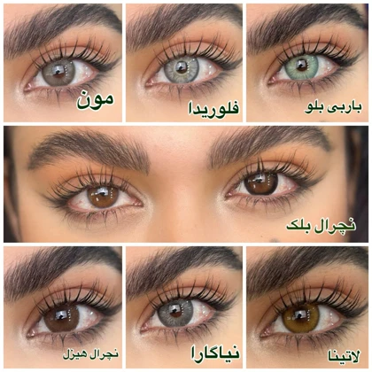 لنز رنگی سالانه یونیک Unique