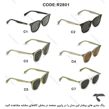 عینک آفتابی پرادا R2801-1 یو وی 400 پلاریزه Prada-10037-U