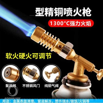 شعله افکن مدل FLAME GUN 733