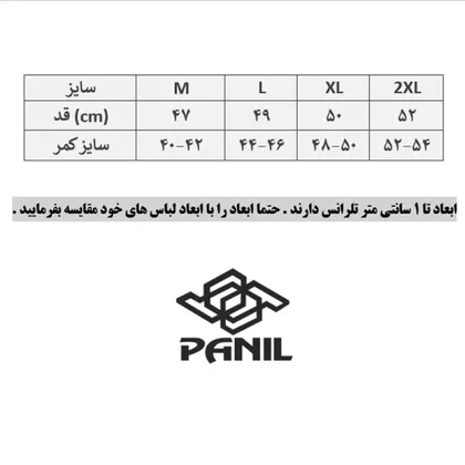 شلوارک مردانه آیرو برند پانیل