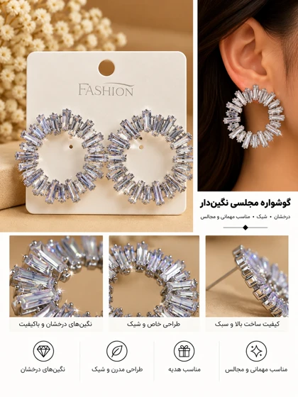 گوشواره جواهری عروس نگین‌دار کد JW0033