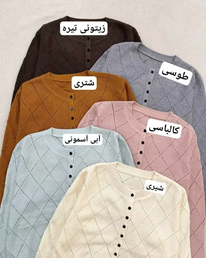 کاردیگان بافت گپ کد 5306
