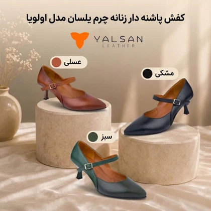 کفش پاشنه‌دار زنانه مدل اولویا کد 603-PRM