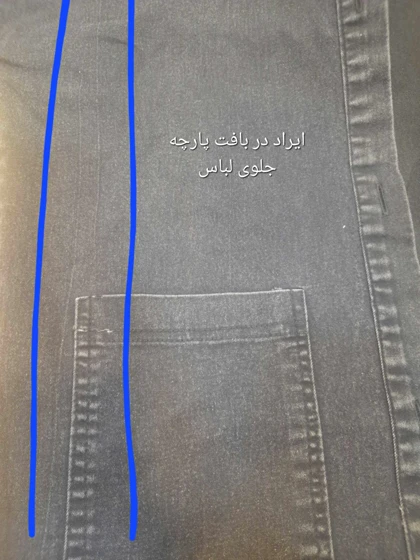 مانتو جین اسپرت ( دارای ایراد جزئی)